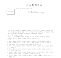 선서및서약서 (1면) 선서및서약서 (1면)